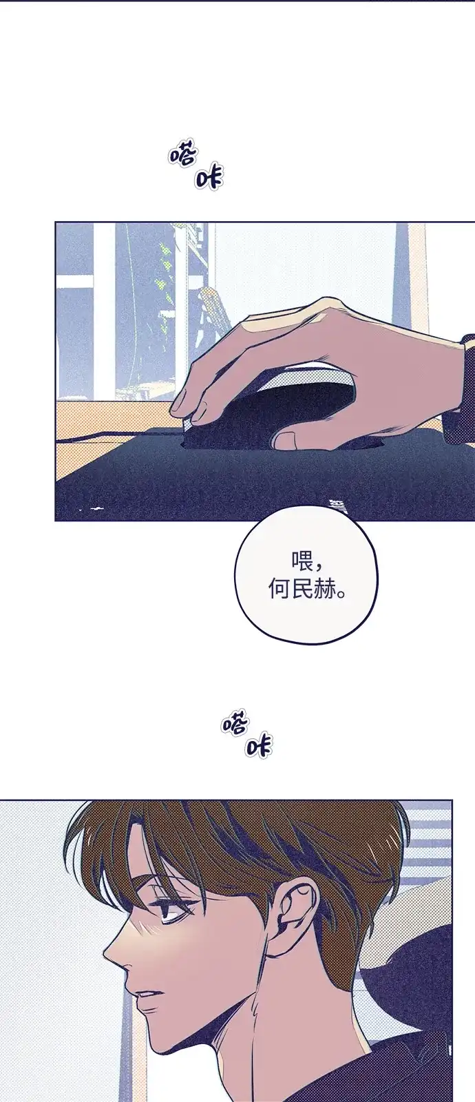 [第5话]私心-心动四选一-Team Neip（第3张）