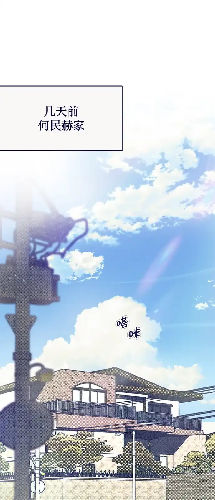 [第5话]私心-心动四选一-Team Neip（第2张）