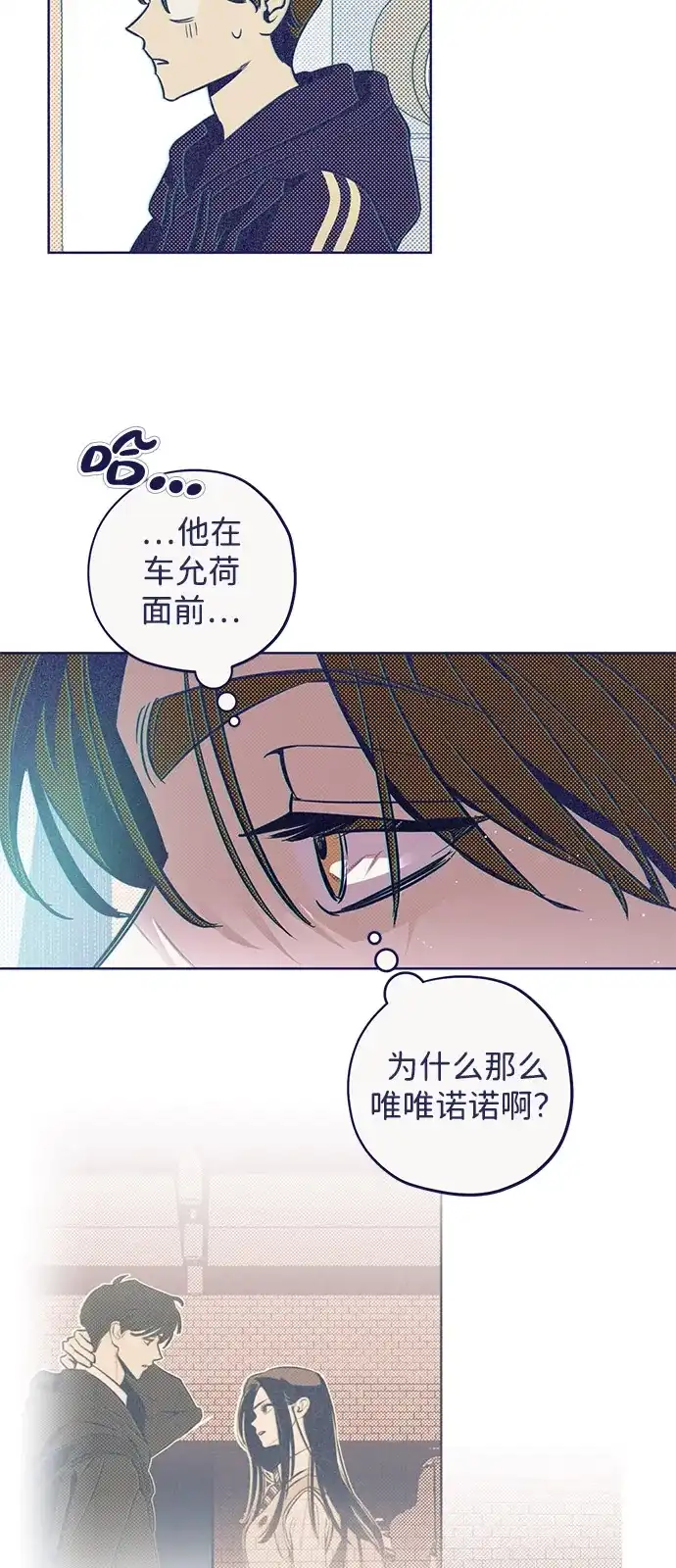 [第5话]私心-心动四选一-Team Neip（第7张）