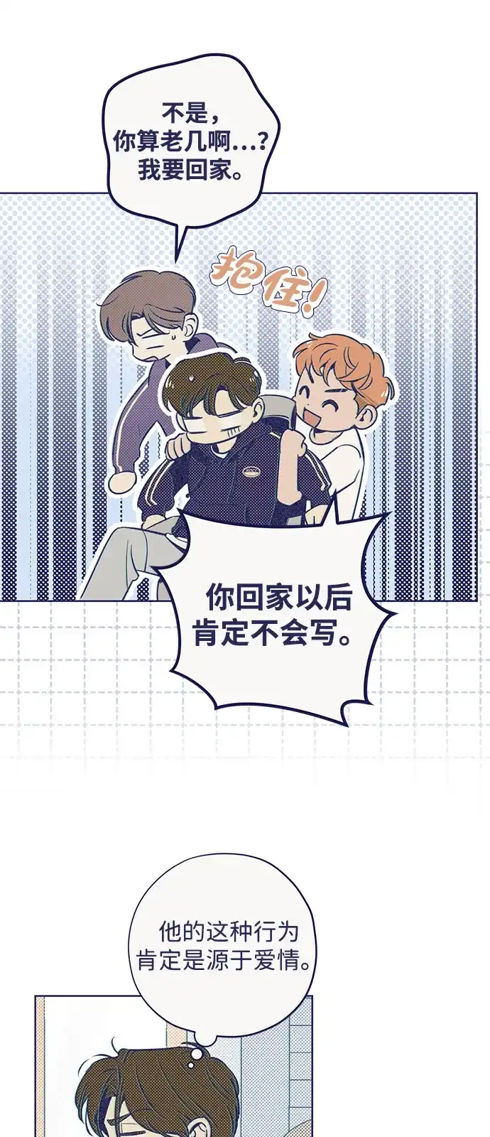 [第5话]私心-心动四选一-Team Neip（第6张）