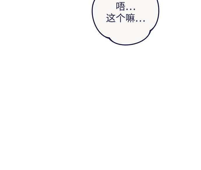[第6话]花招-心动四选一-Team Neip（第6张）