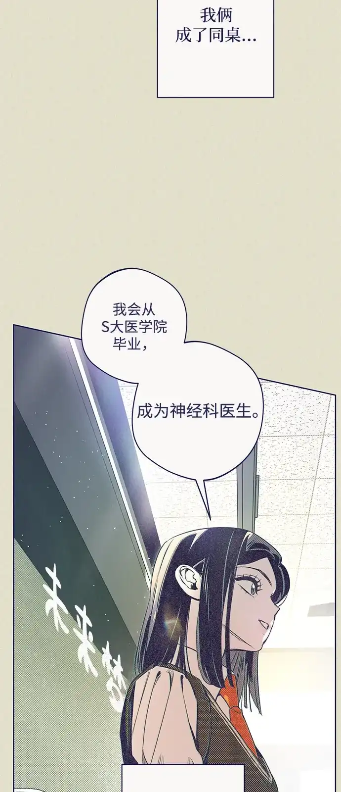 [第6话]花招-心动四选一-Team Neip（第8张）