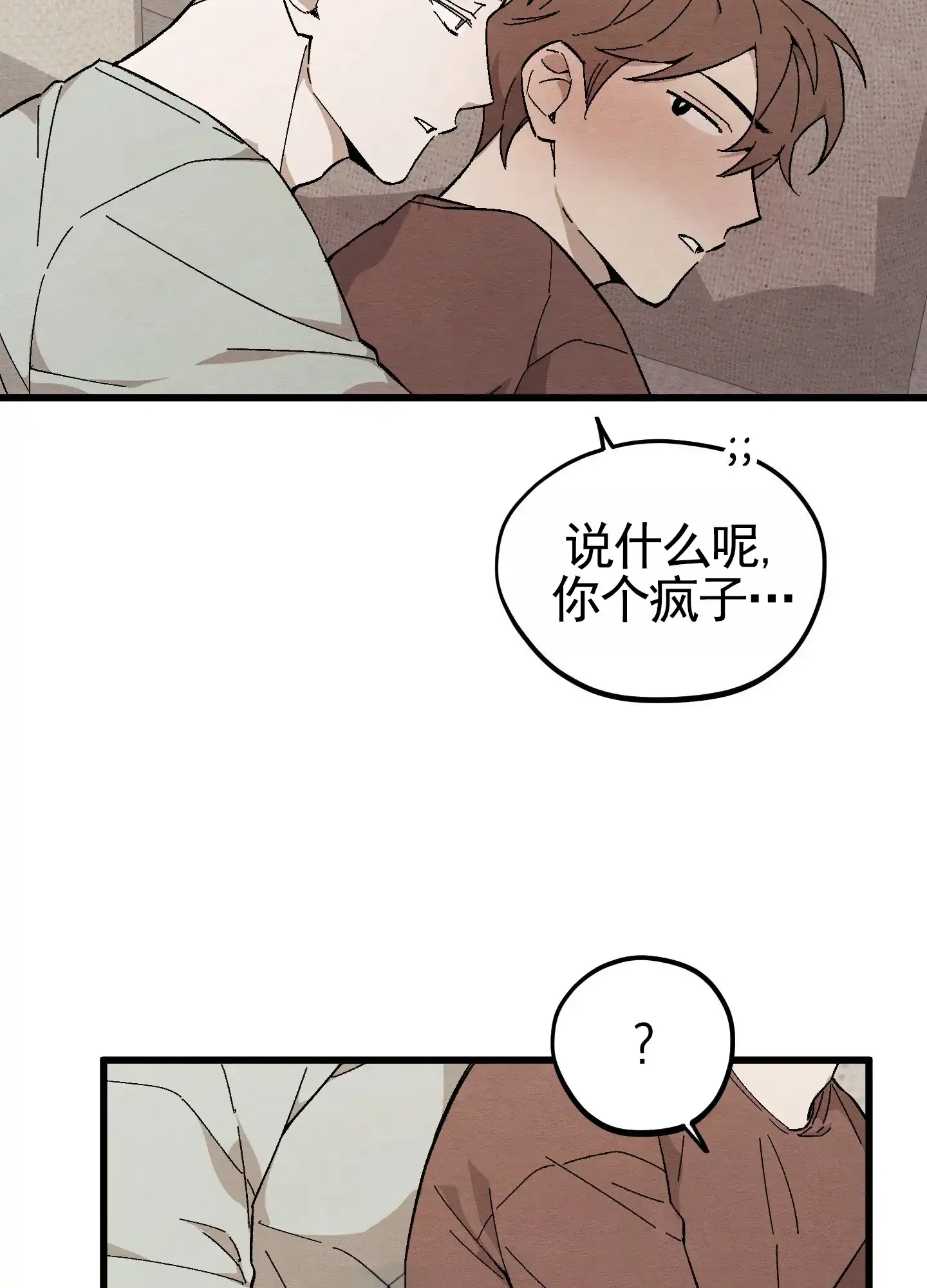 第10话-心动邀请-（第10张）