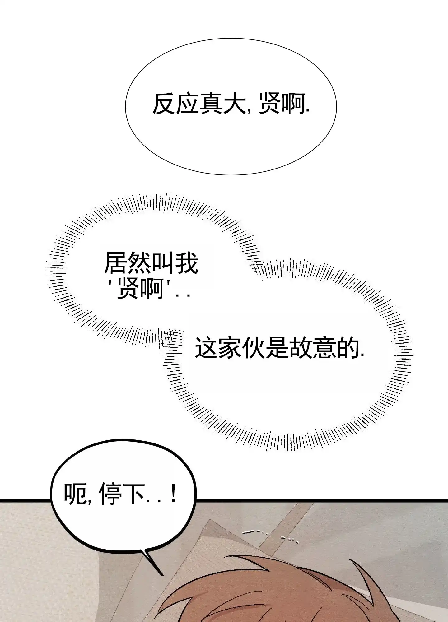第10话-心动邀请-（第28张）