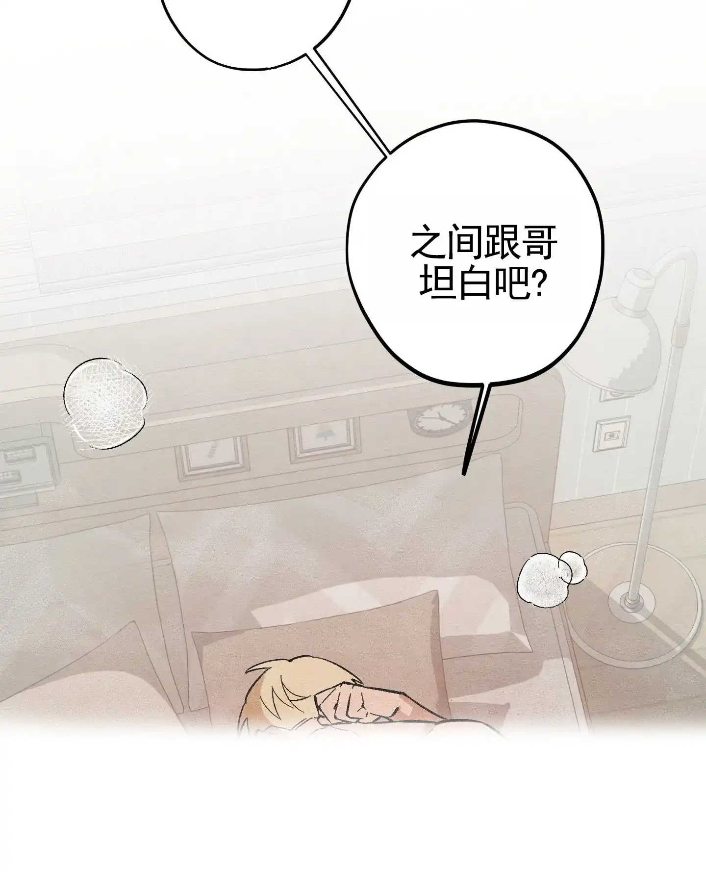 第10话-心动邀请-（第39张）