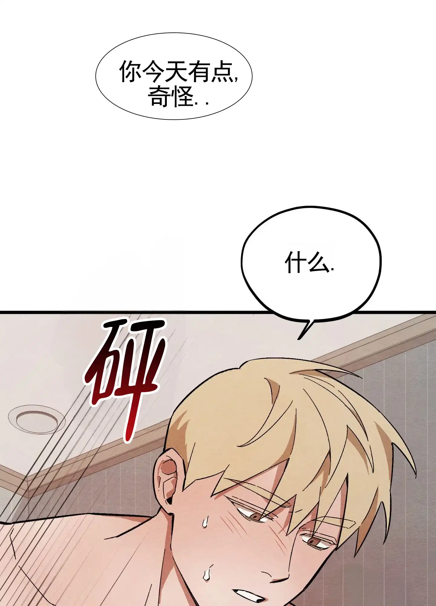 第10话-心动邀请-（第34张）