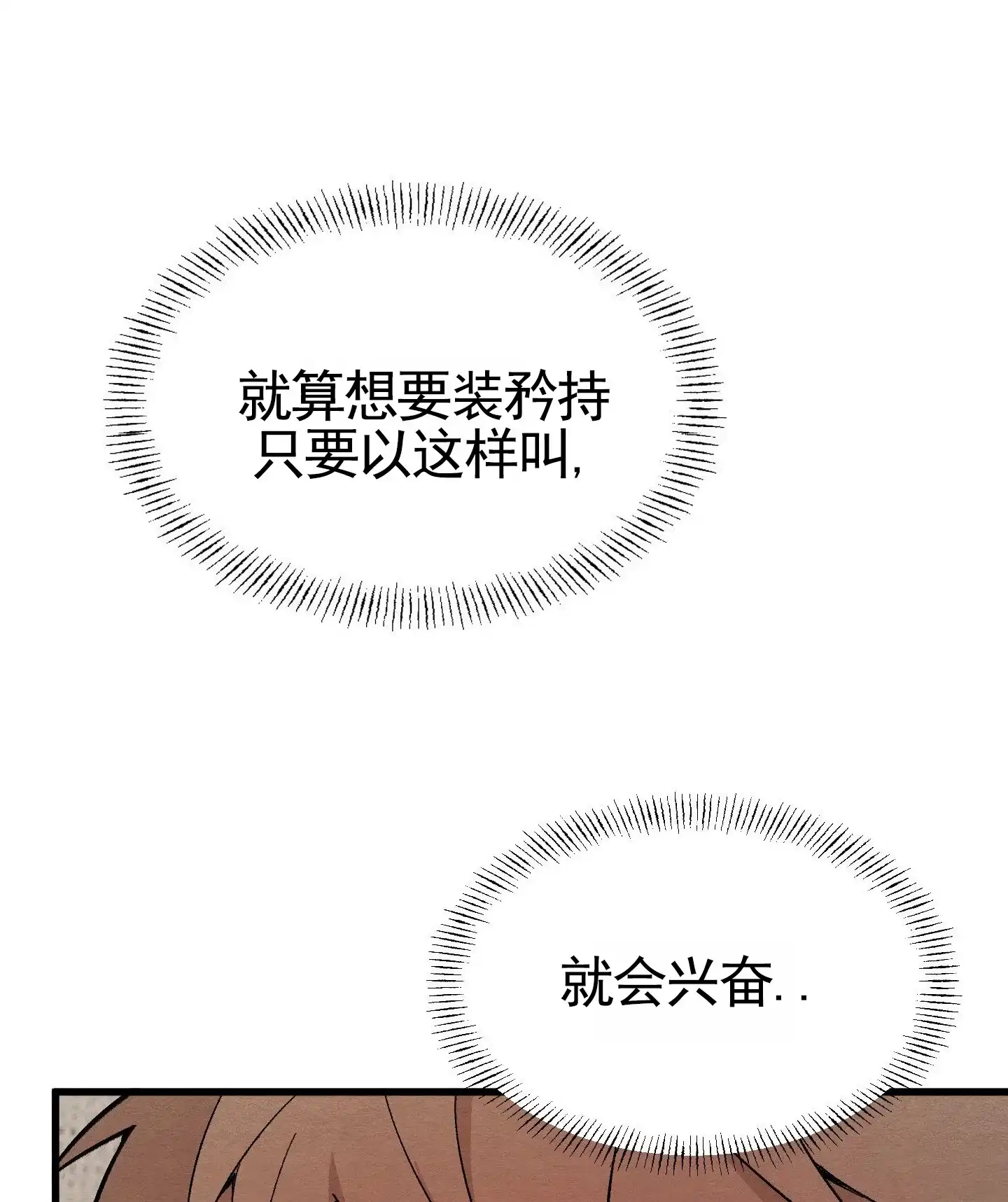 第10话-心动邀请-（第32张）