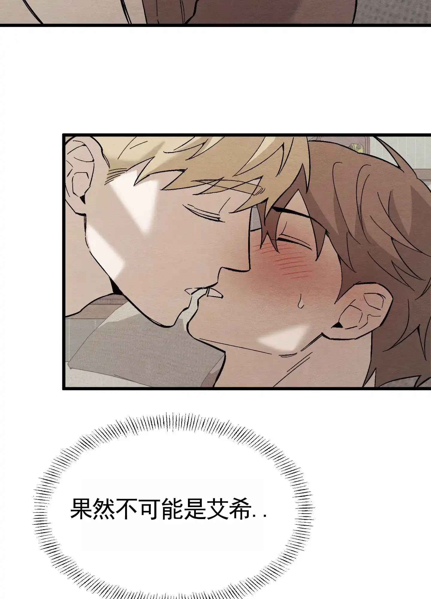 第10话-心动邀请-（第25张）