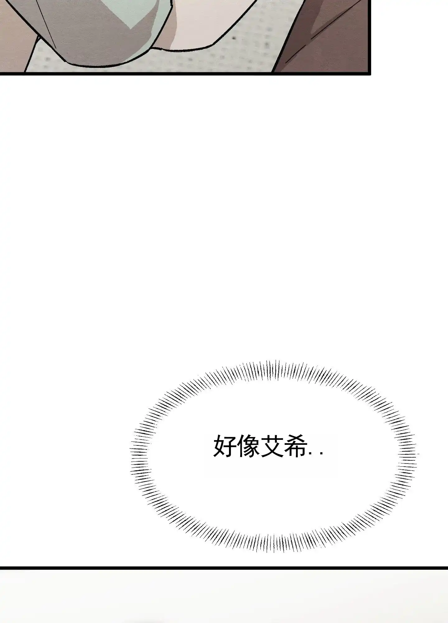 第10话-心动邀请-（第19张）
