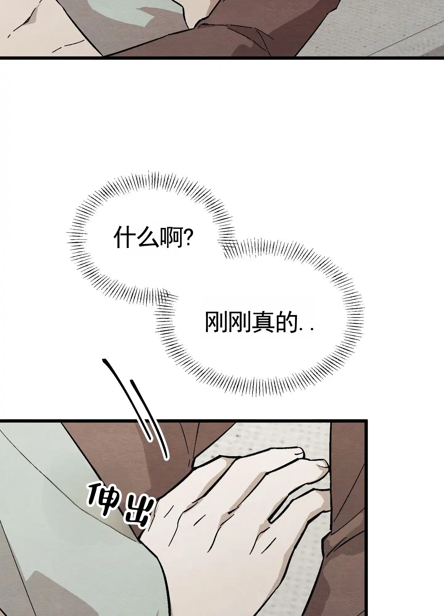 第10话-心动邀请-（第18张）