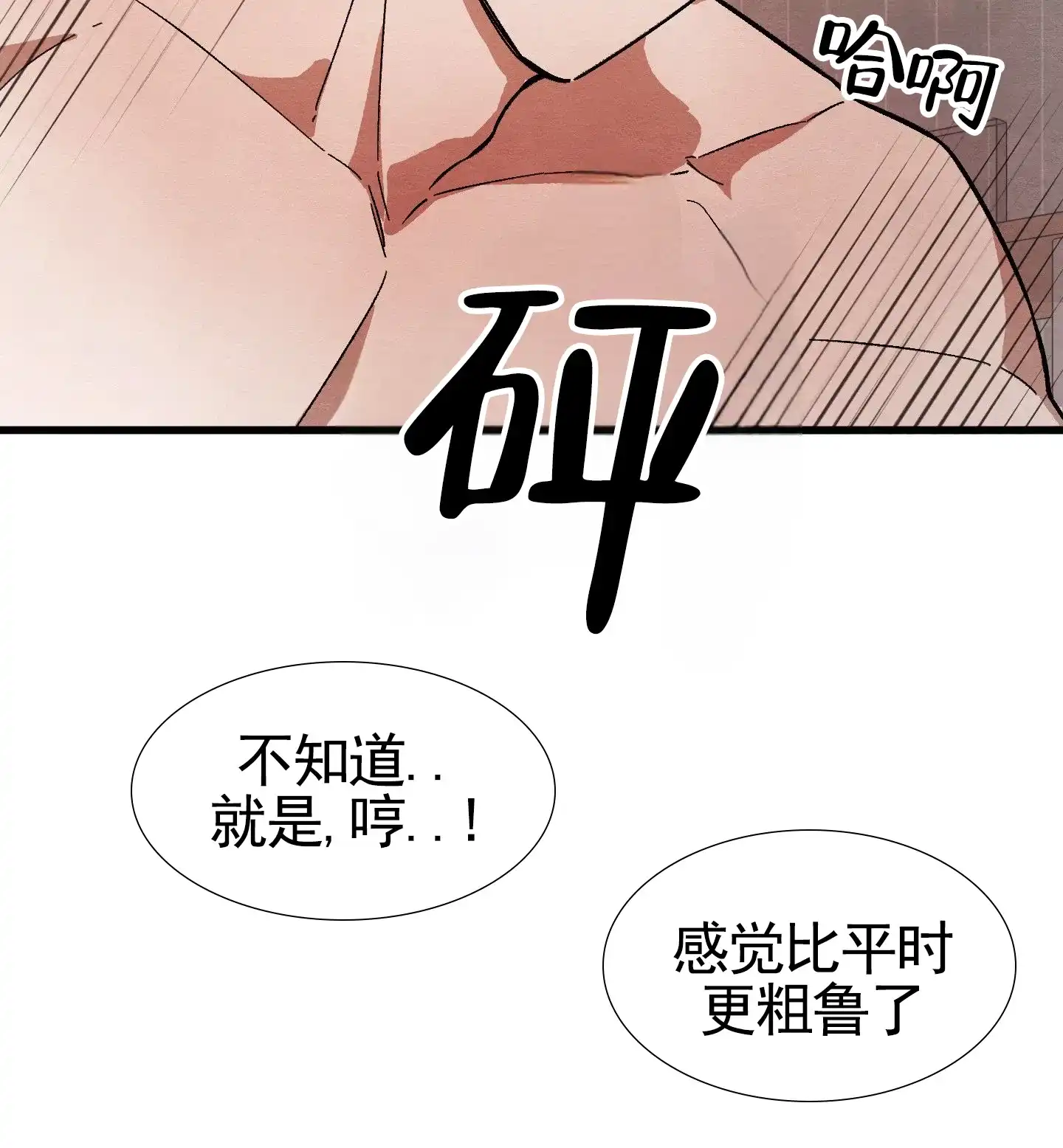 第10话-心动邀请-（第35张）