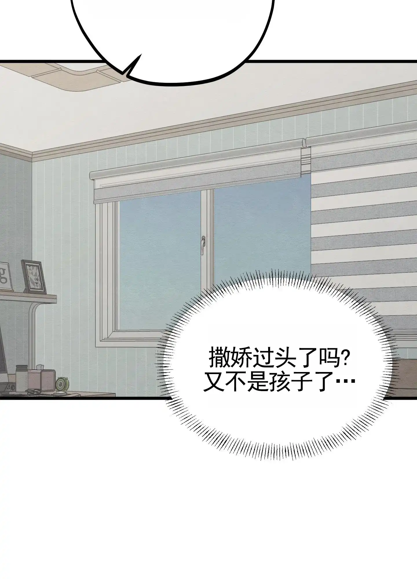 第10话-心动邀请-（第5张）