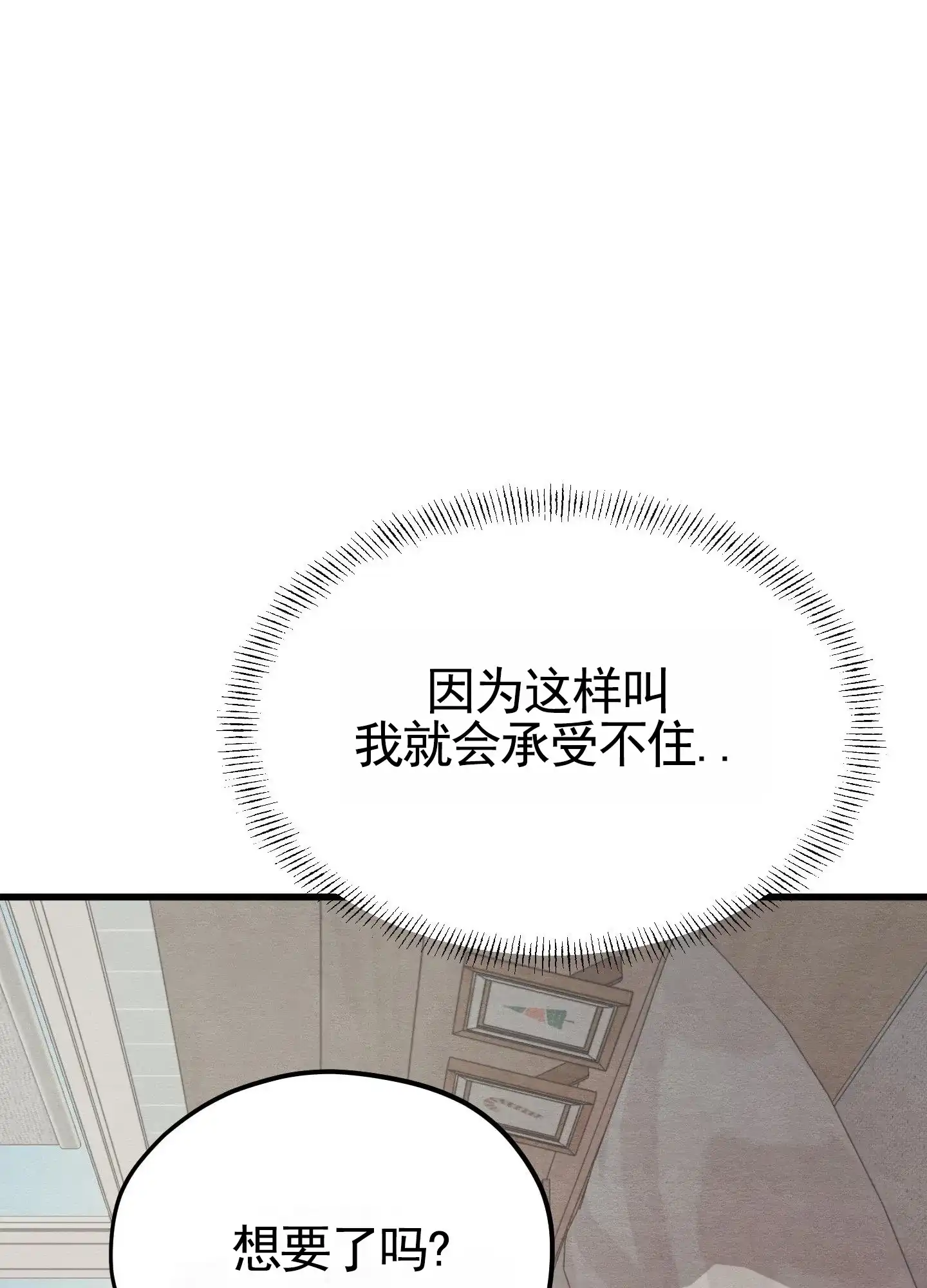 第10话-心动邀请-（第30张）