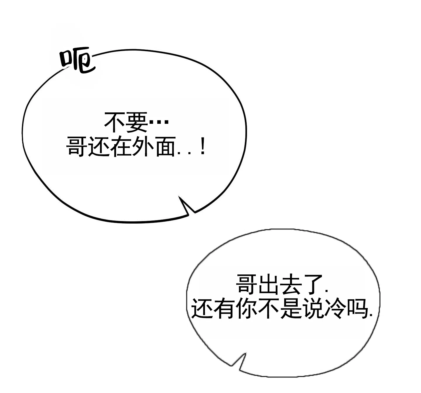 第10话-心动邀请-（第15张）