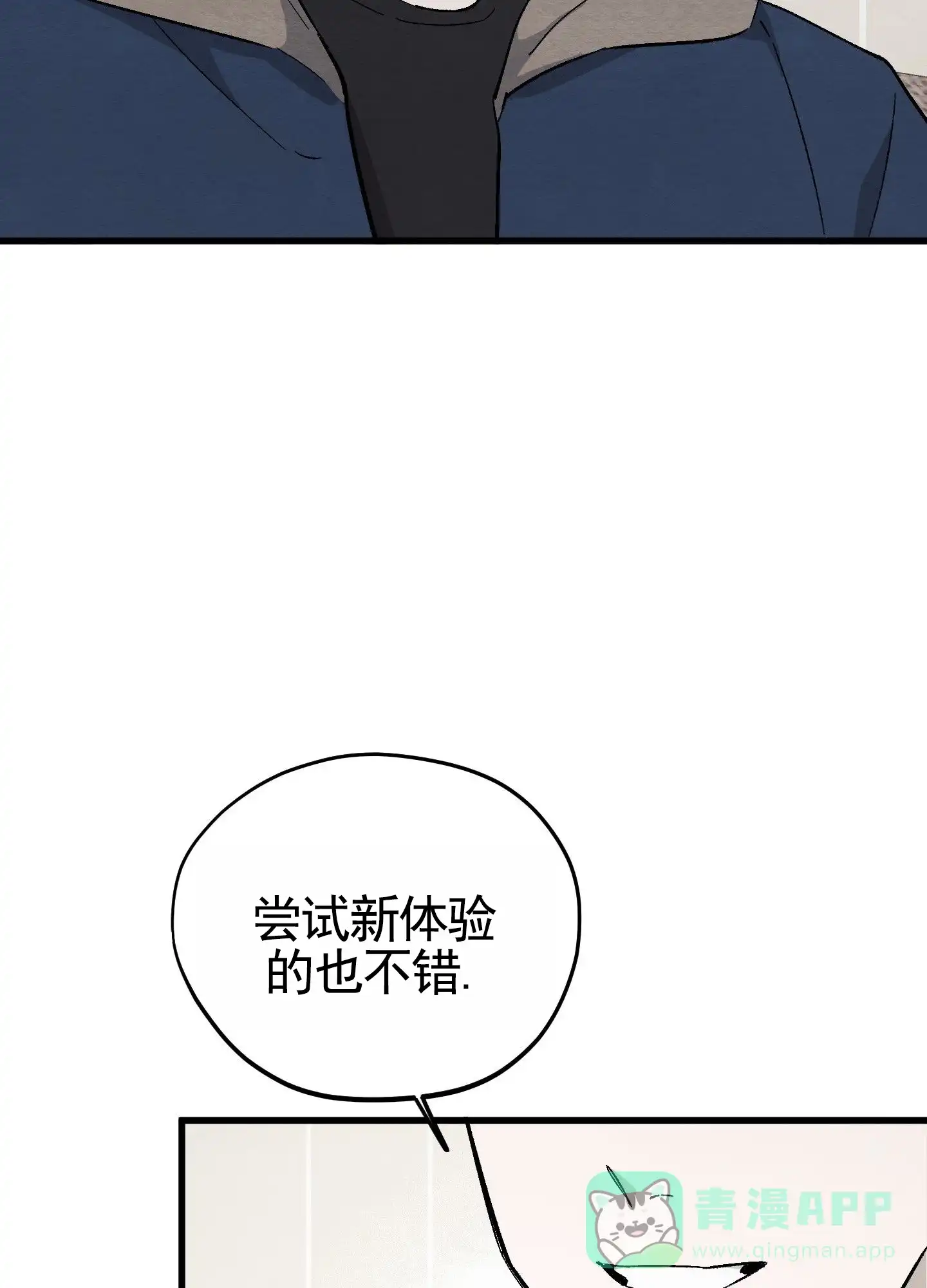 第11话-心动邀请-（第16张）