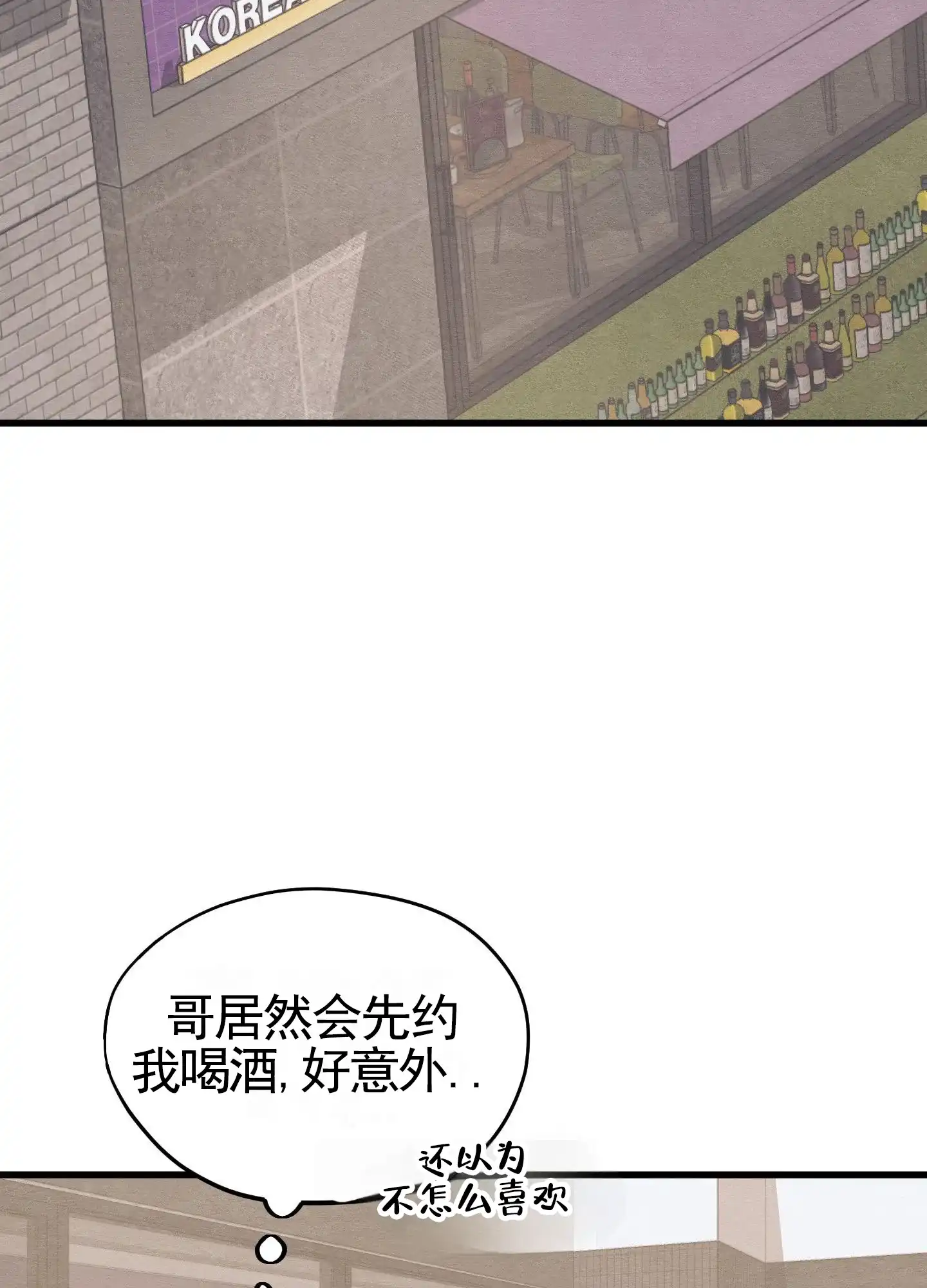 第11话-心动邀请-（第37张）