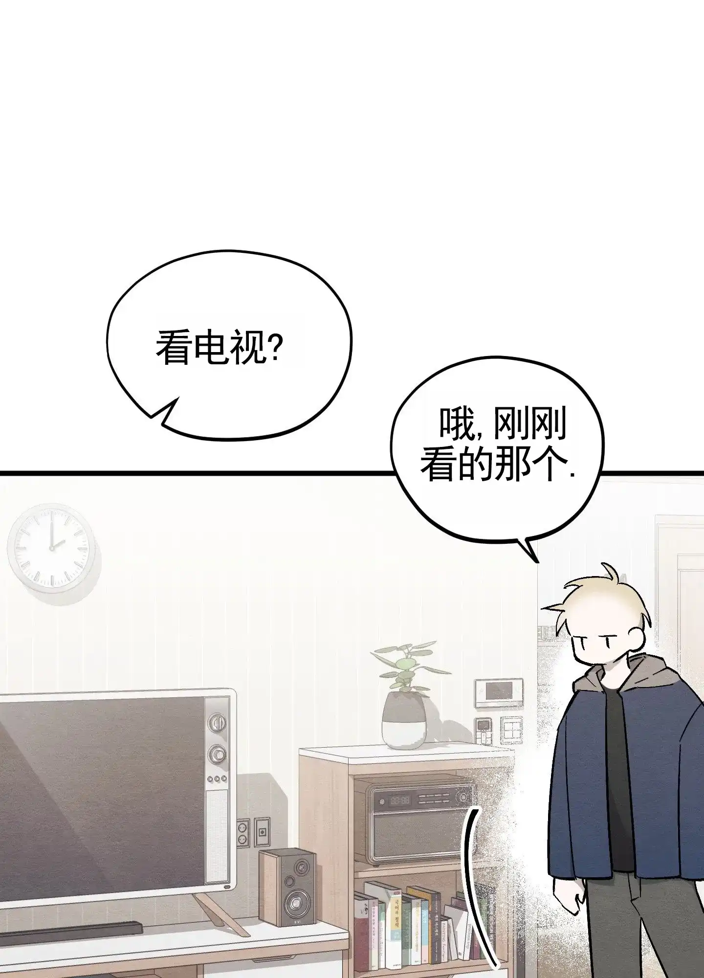 第11话-心动邀请-（第9张）