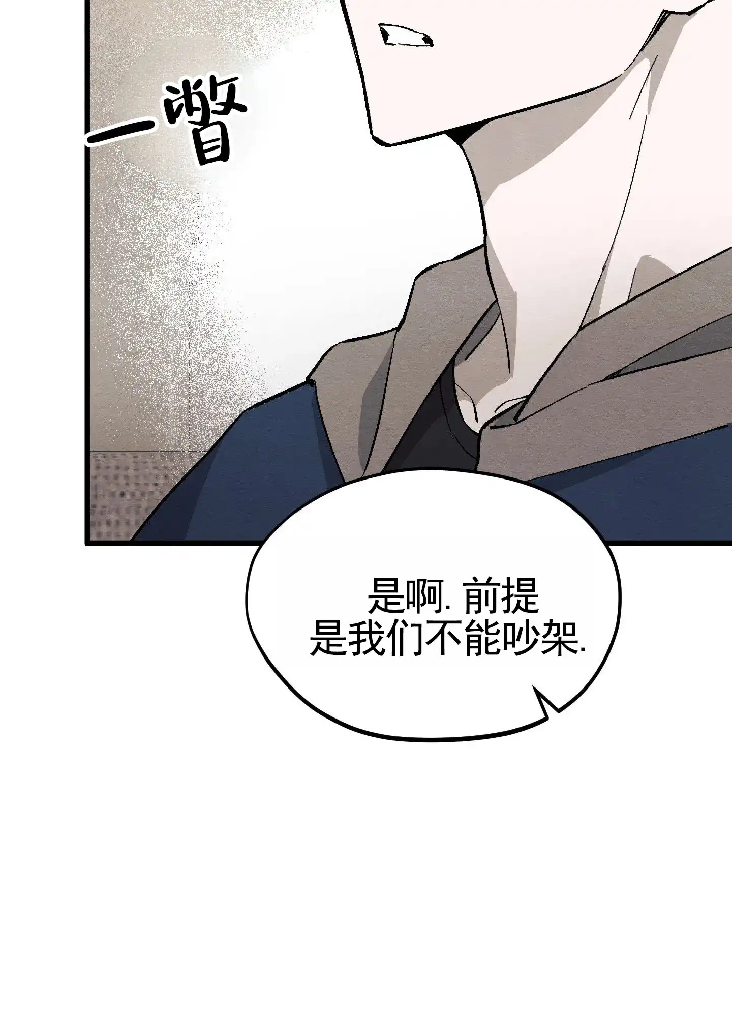 第11话-心动邀请-（第25张）
