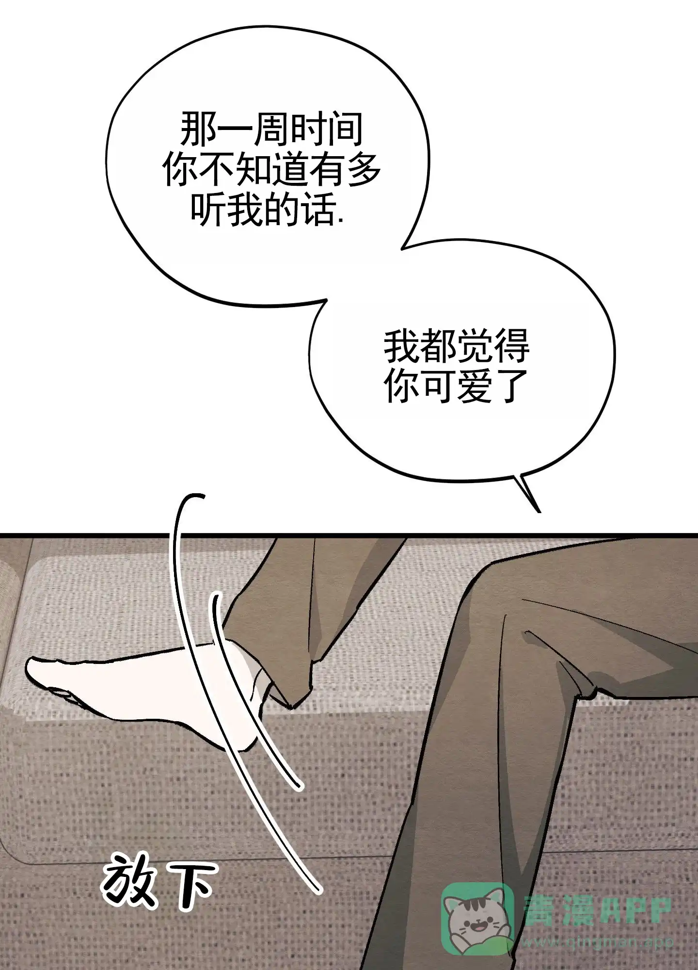 第11话-心动邀请-（第26张）