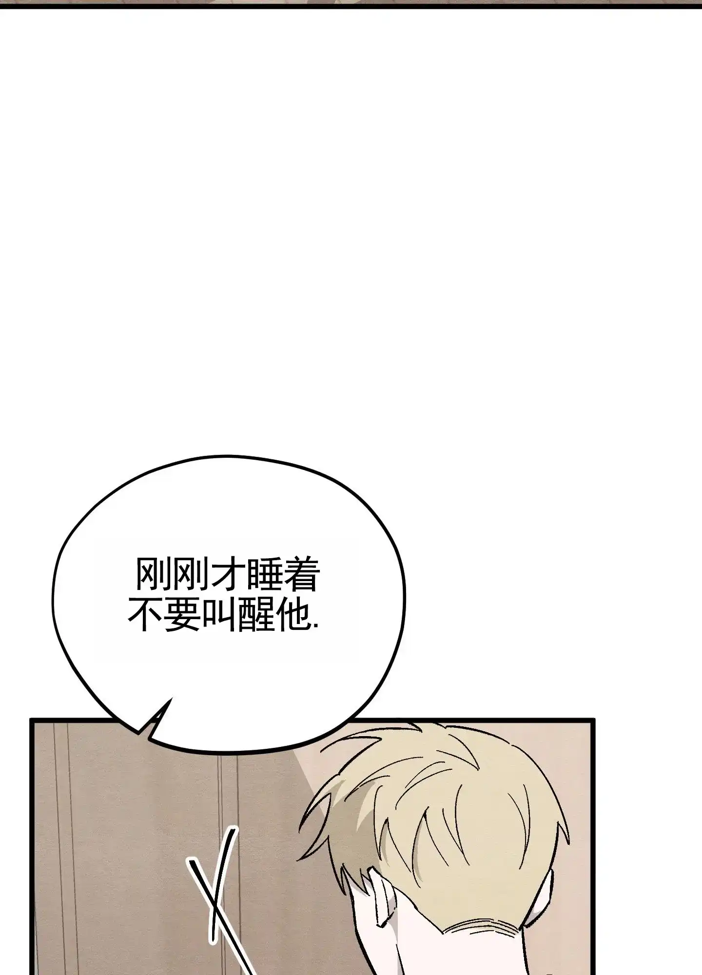 第11话-心动邀请-（第7张）