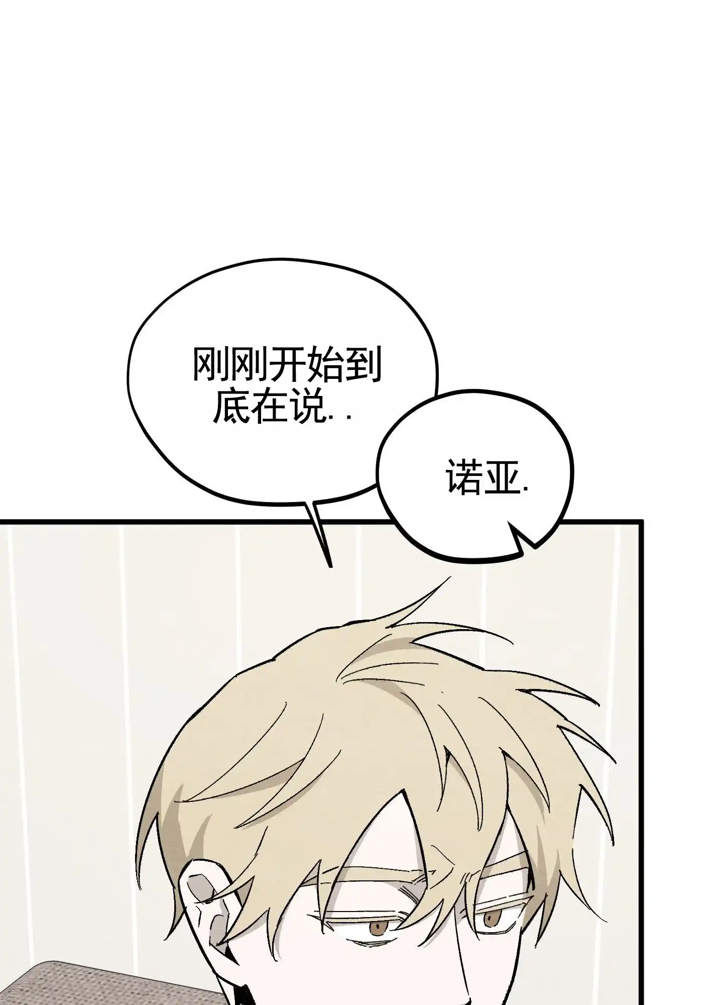 第11话-心动邀请-（第30张）