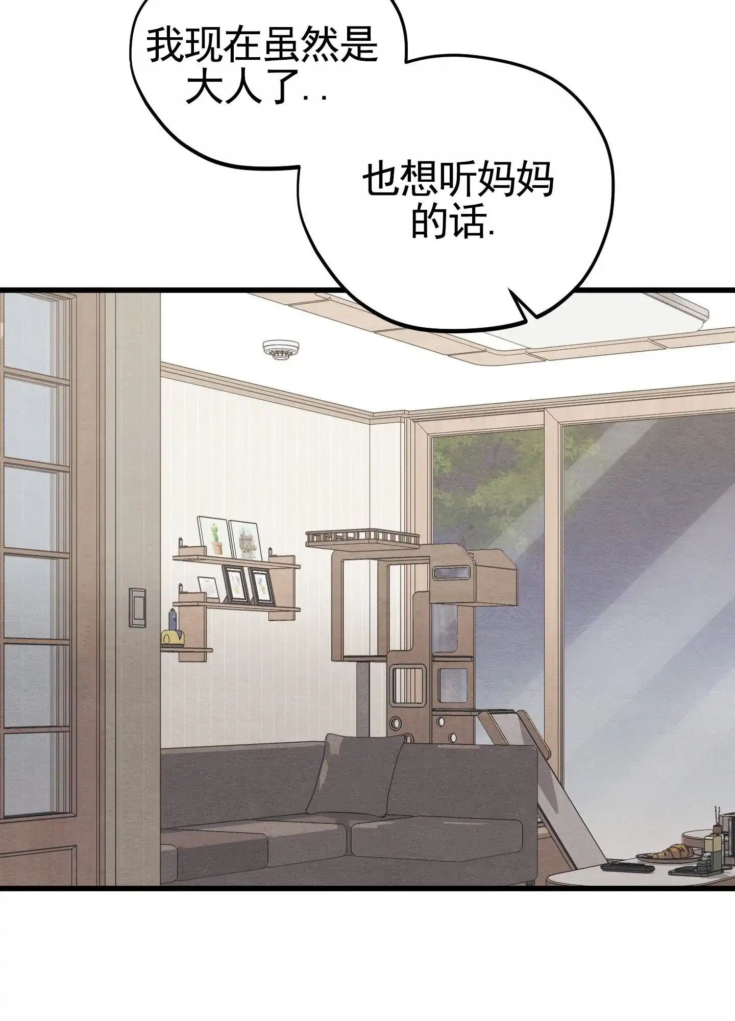 第11话-心动邀请-（第29张）