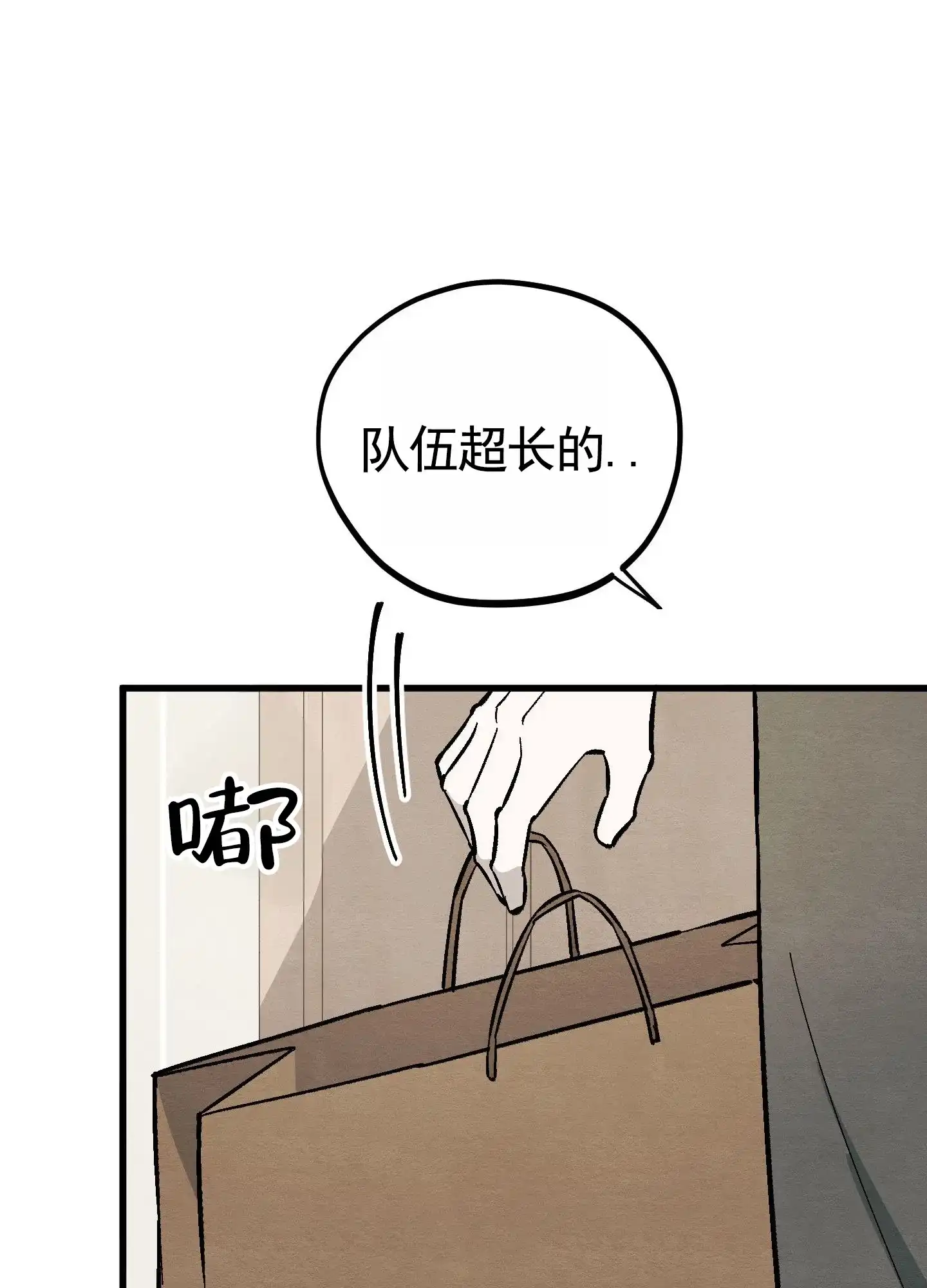 第11话-心动邀请-（第4张）