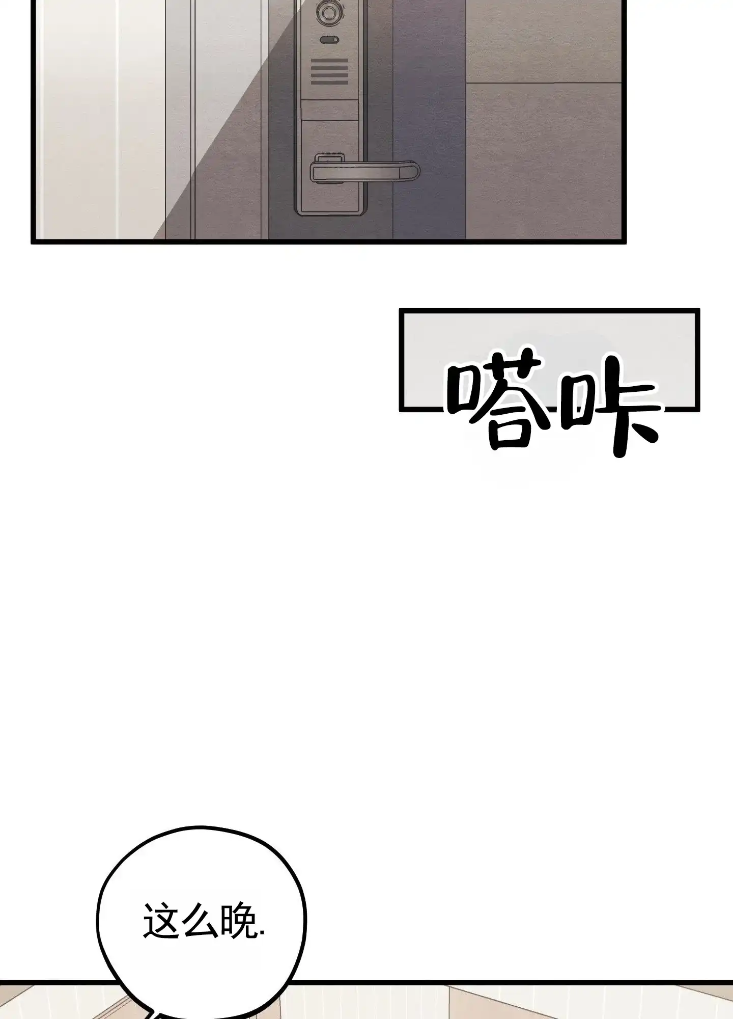 第11话-心动邀请-（第2张）
