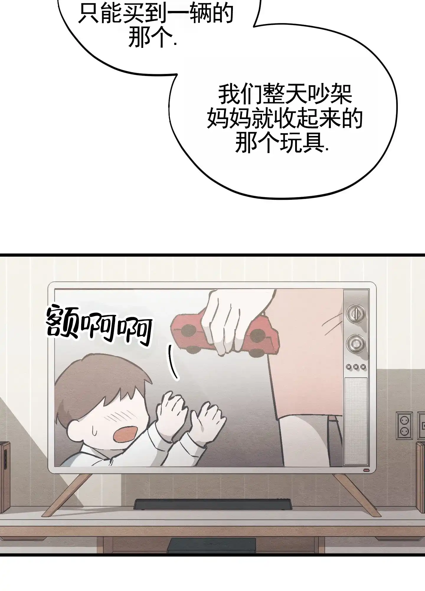 第11话-心动邀请-（第23张）