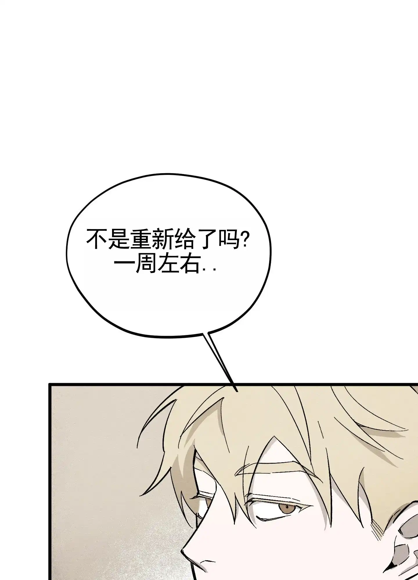 第11话-心动邀请-（第24张）