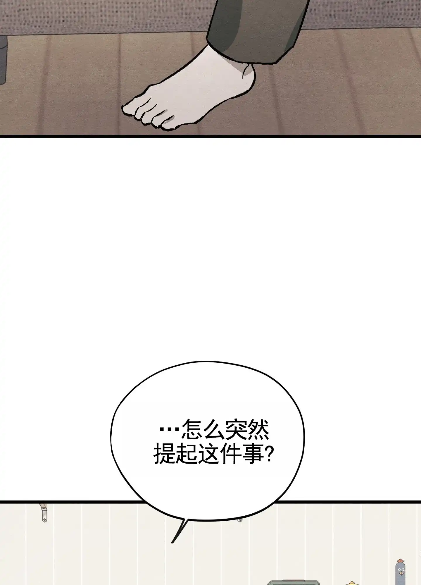第11话-心动邀请-（第27张）