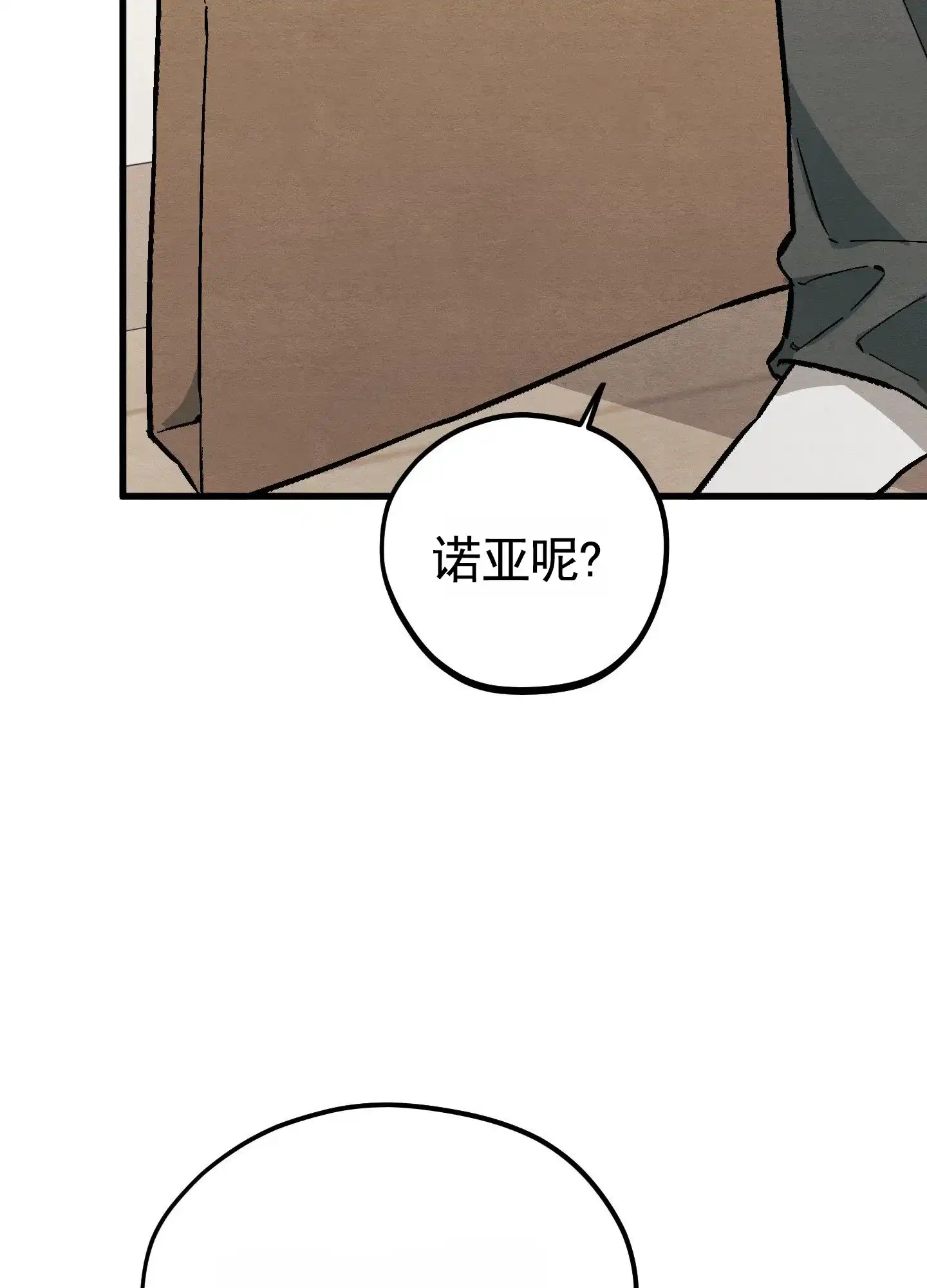 第11话-心动邀请-（第5张）