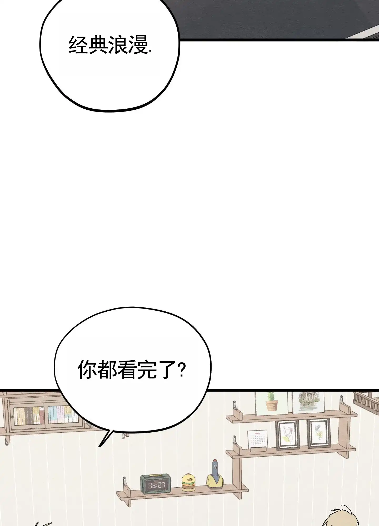 第11话-心动邀请-（第13张）