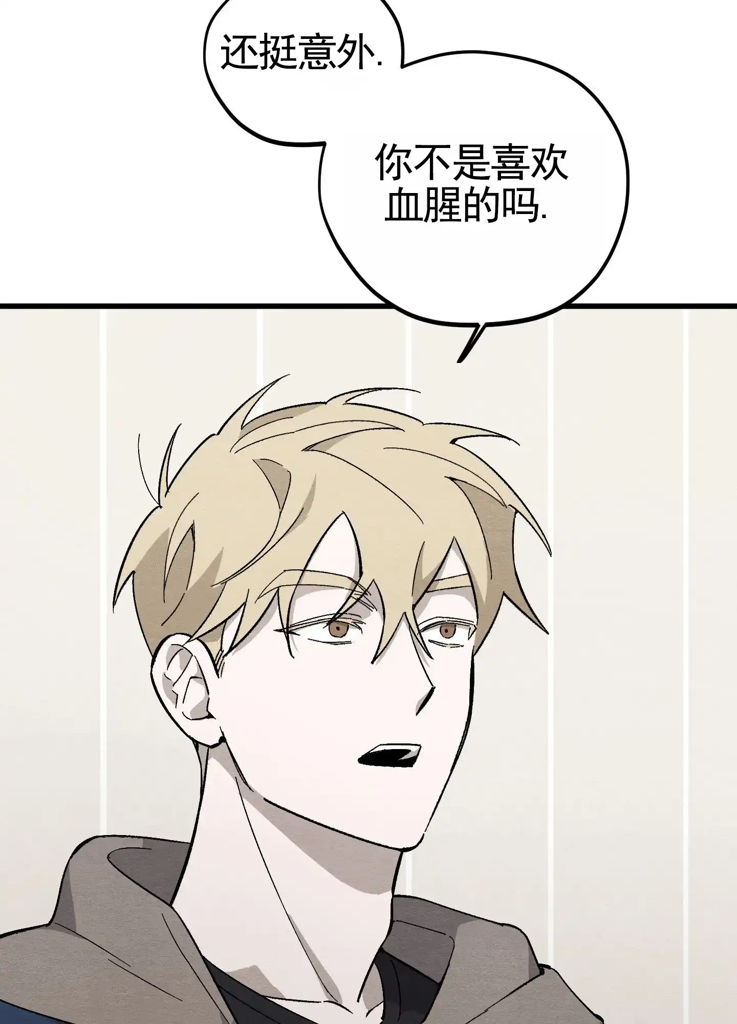 第11话-心动邀请-（第15张）