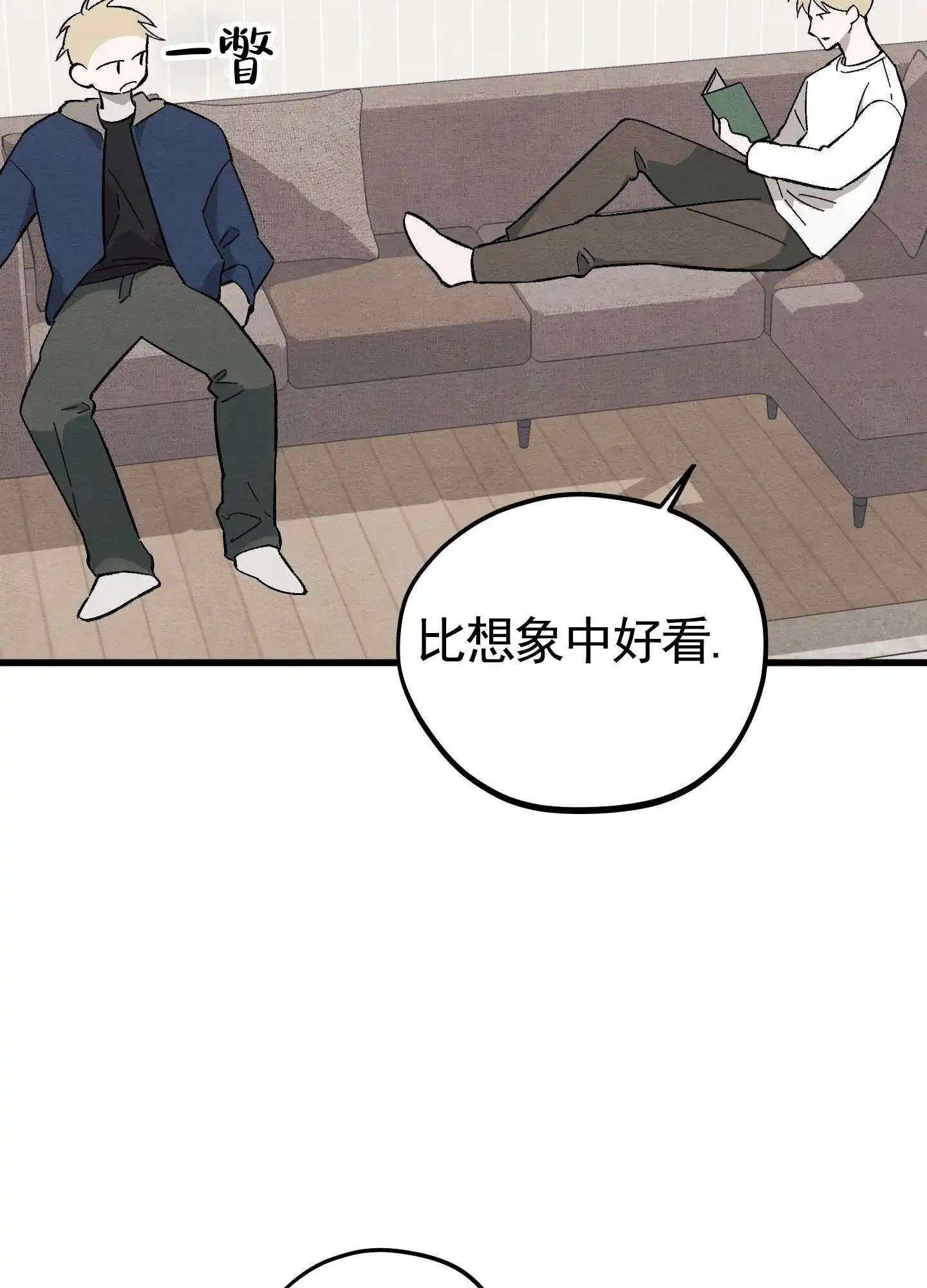 第11话-心动邀请-（第14张）