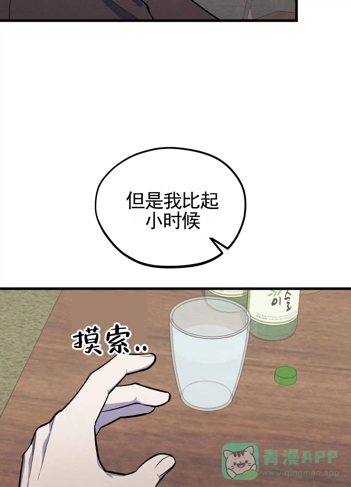 第12话-心动邀请-（第16张）