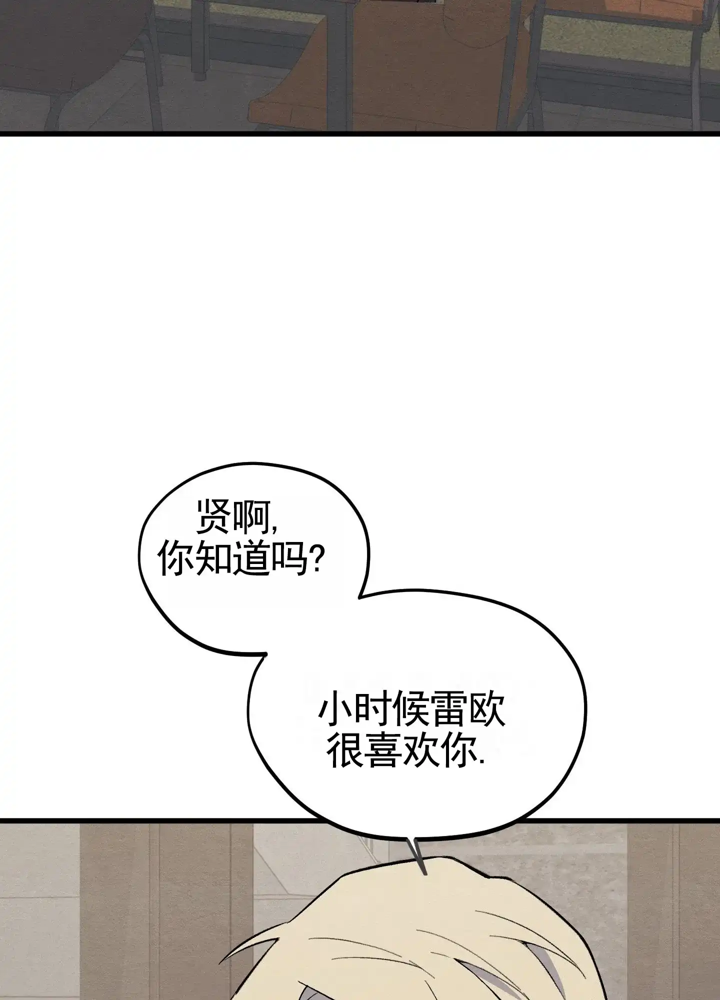 第12话-心动邀请-（第13张）