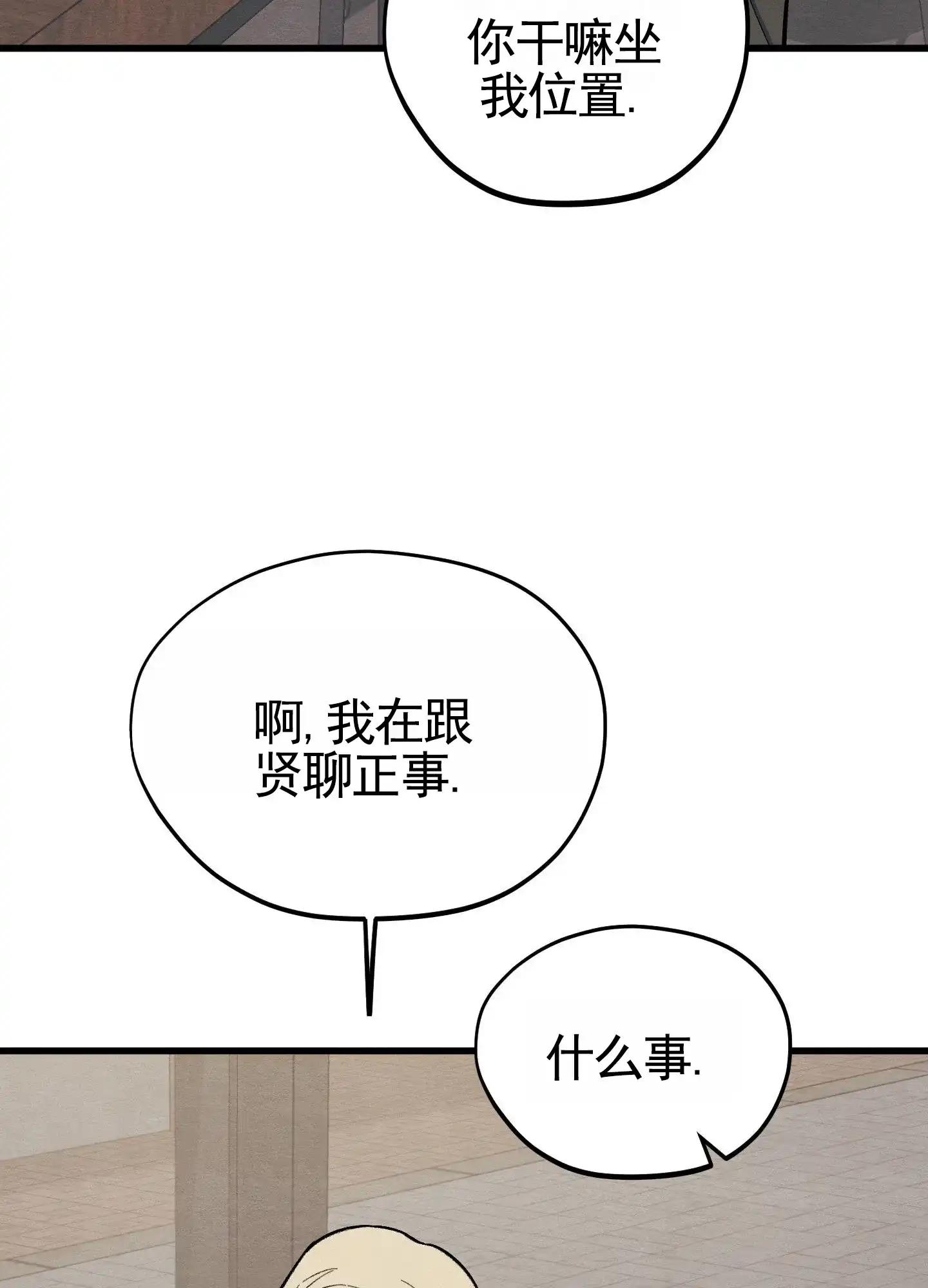 第12话-心动邀请-（第22张）