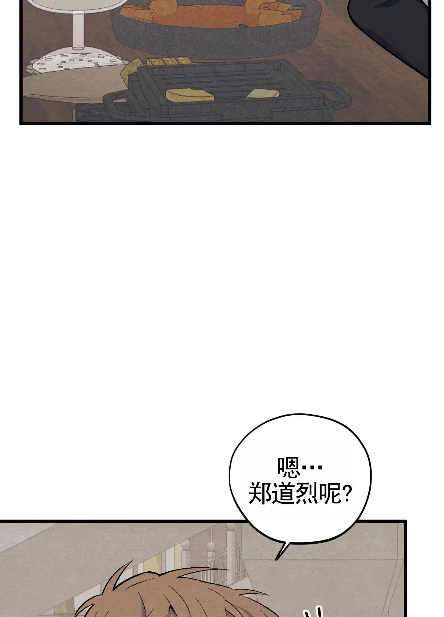 第12话-心动邀请-（第10张）