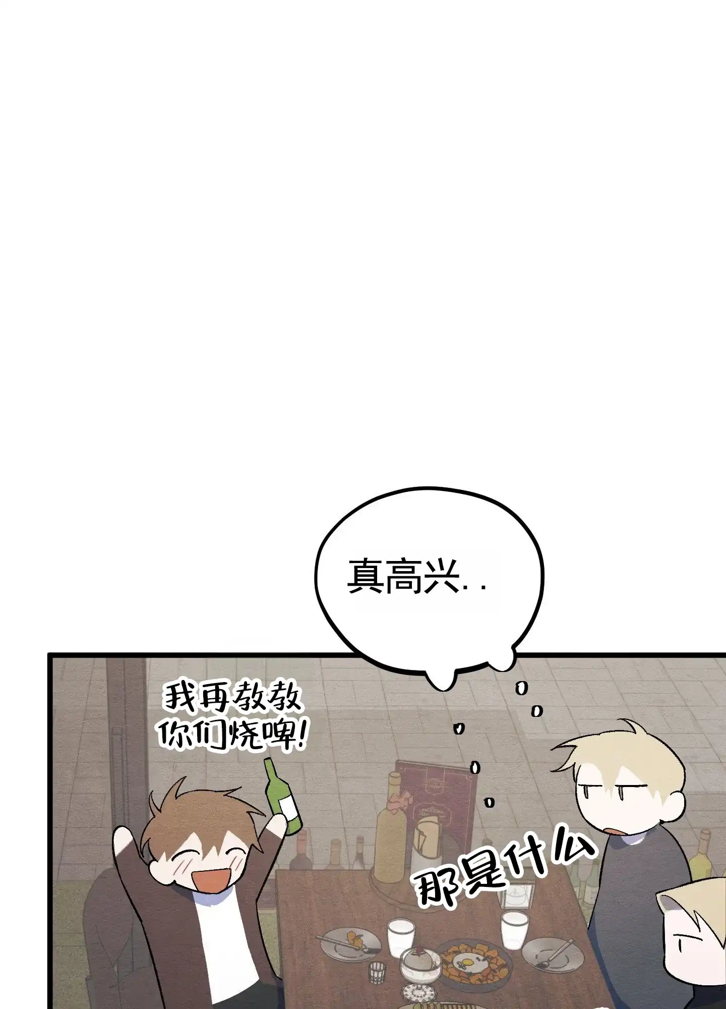 第12话-心动邀请-（第7张）