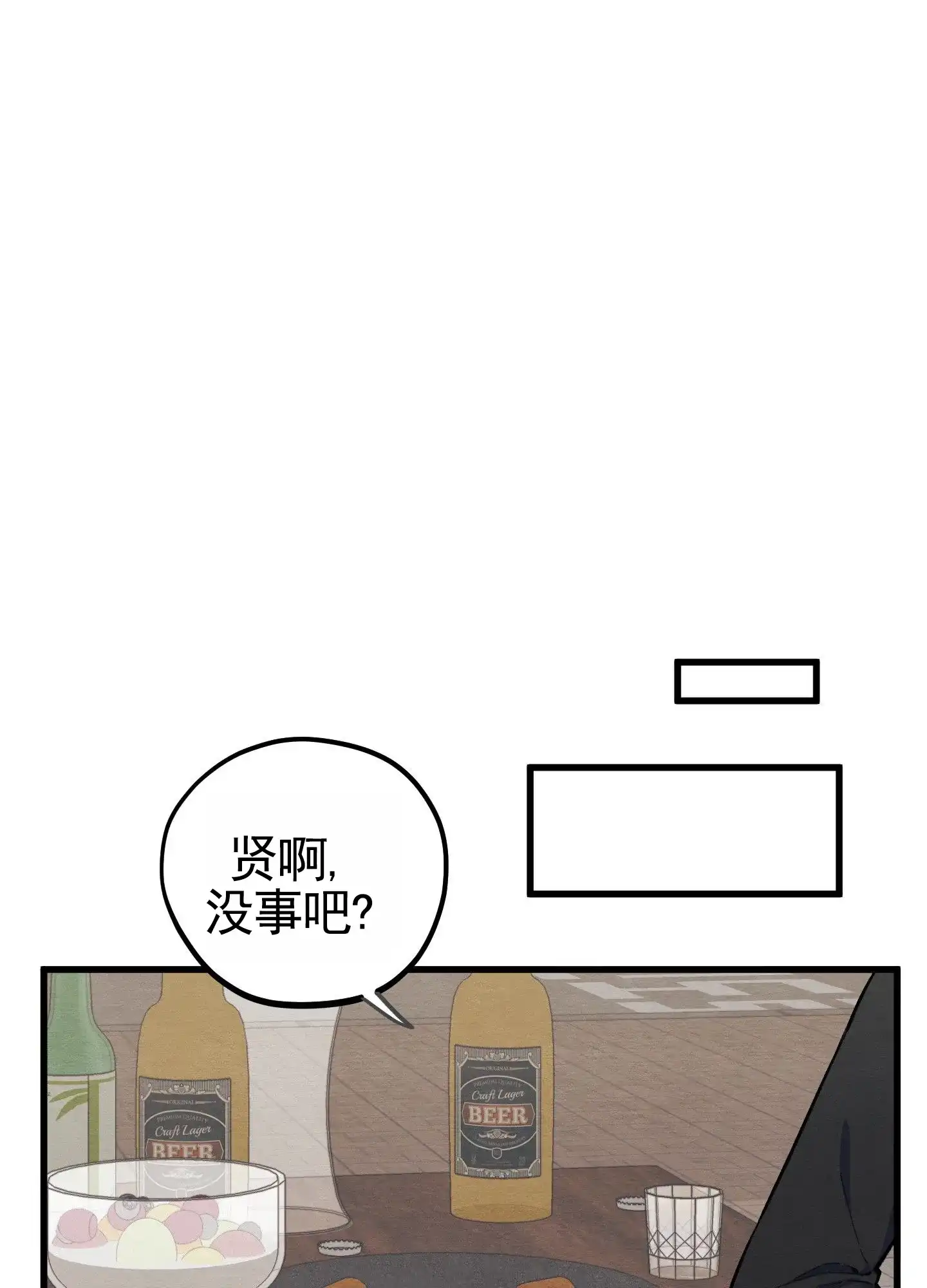 第12话-心动邀请-（第9张）