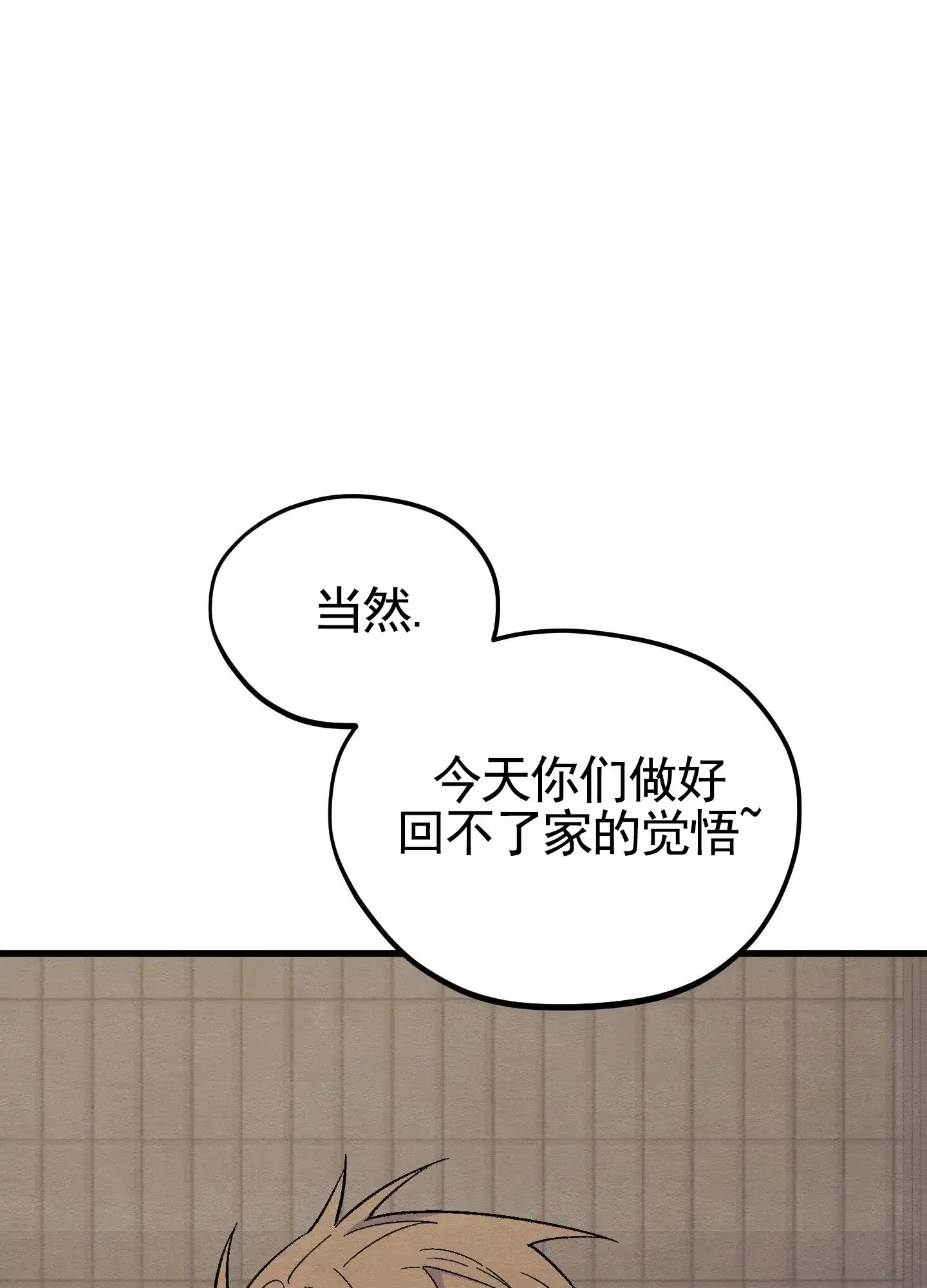 第12话-心动邀请-（第5张）
