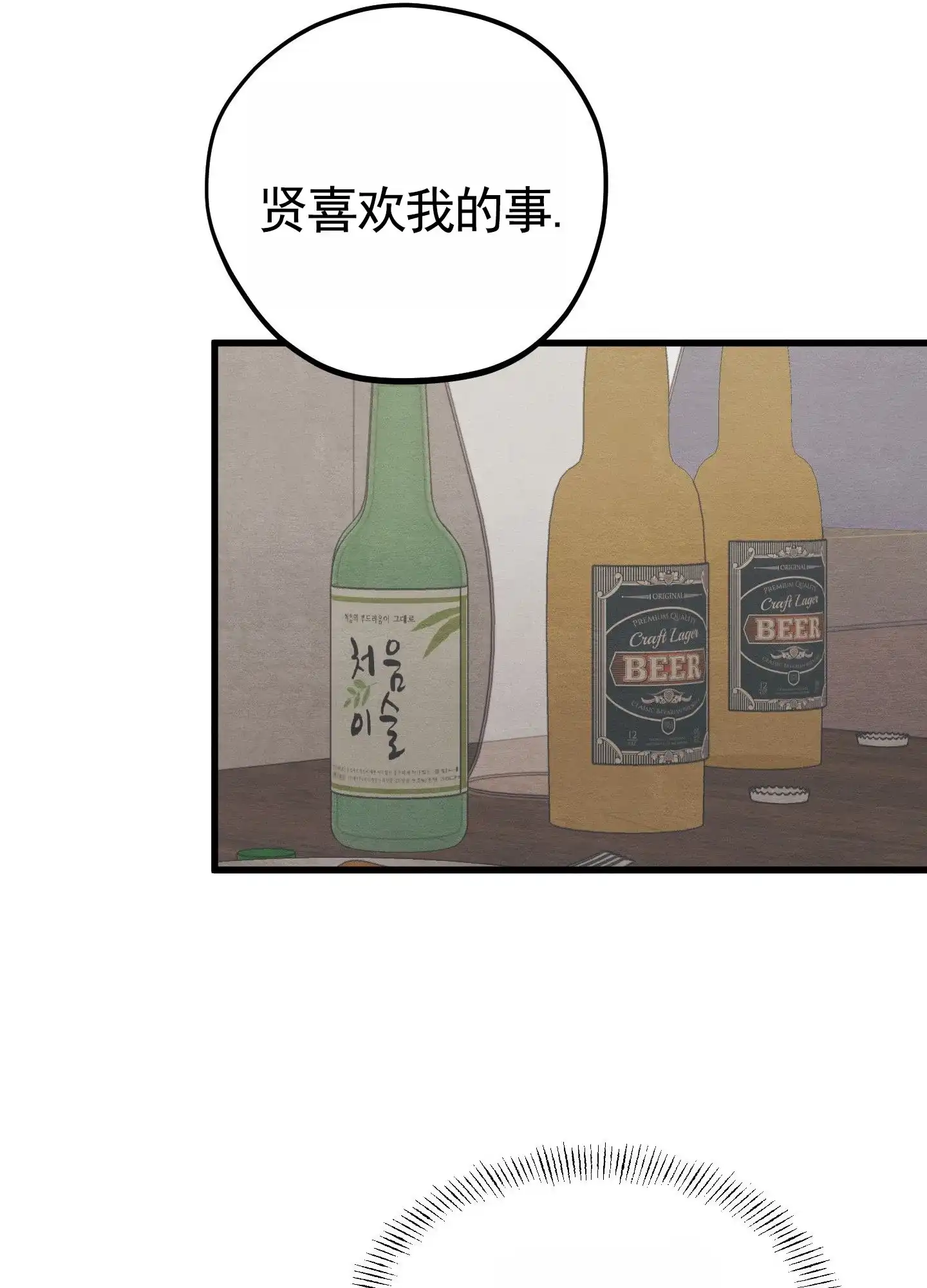 第12话-心动邀请-（第24张）