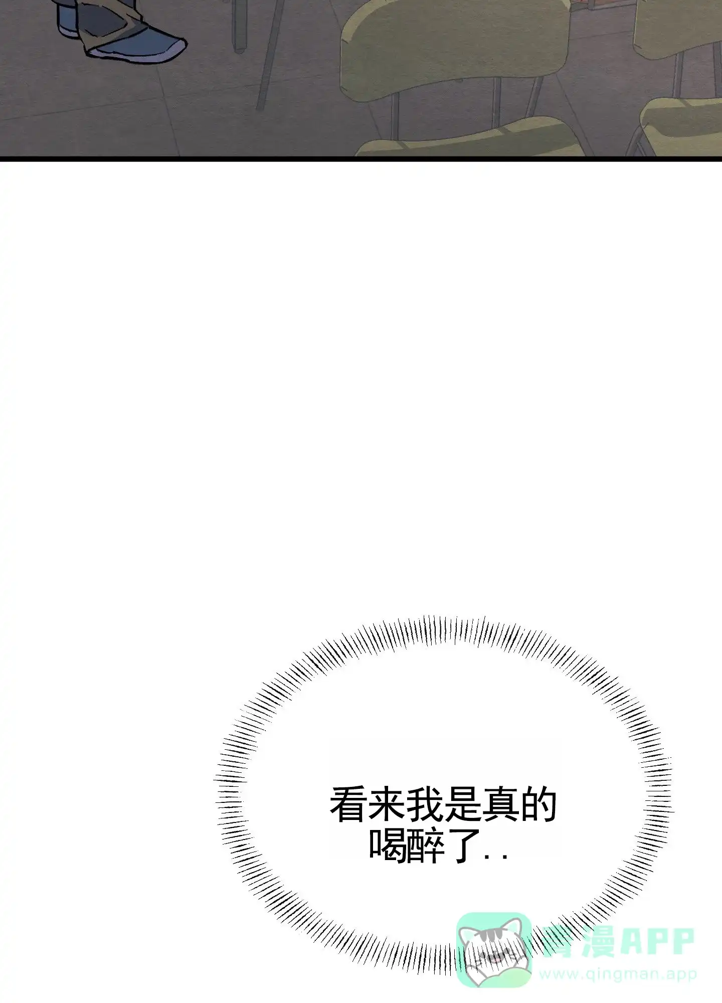 第12话-心动邀请-（第26张）