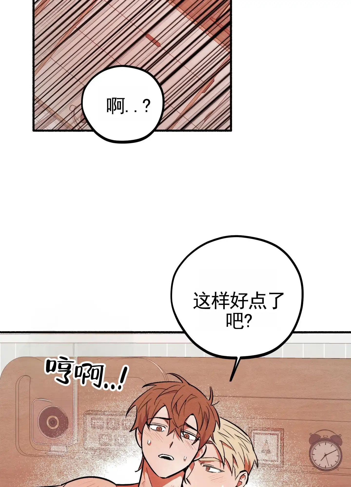 第14话-心动邀请-（第3张）