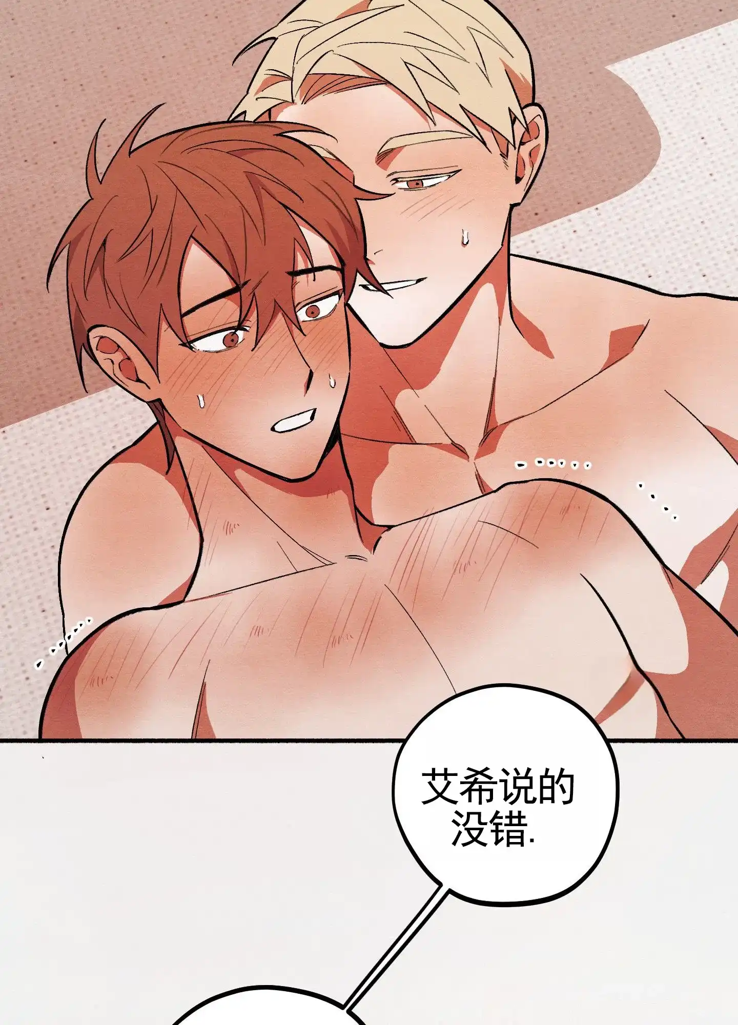 第14话-心动邀请-（第8张）
