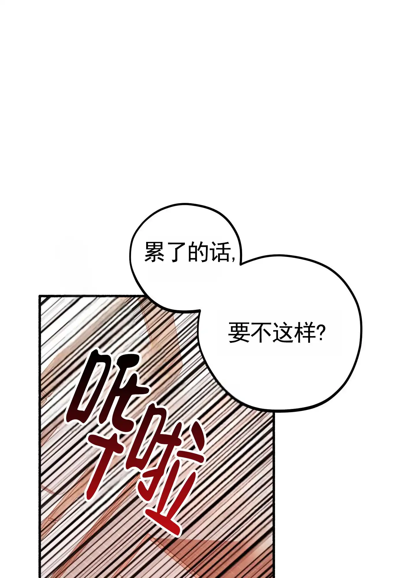 第14话-心动邀请-（第2张）