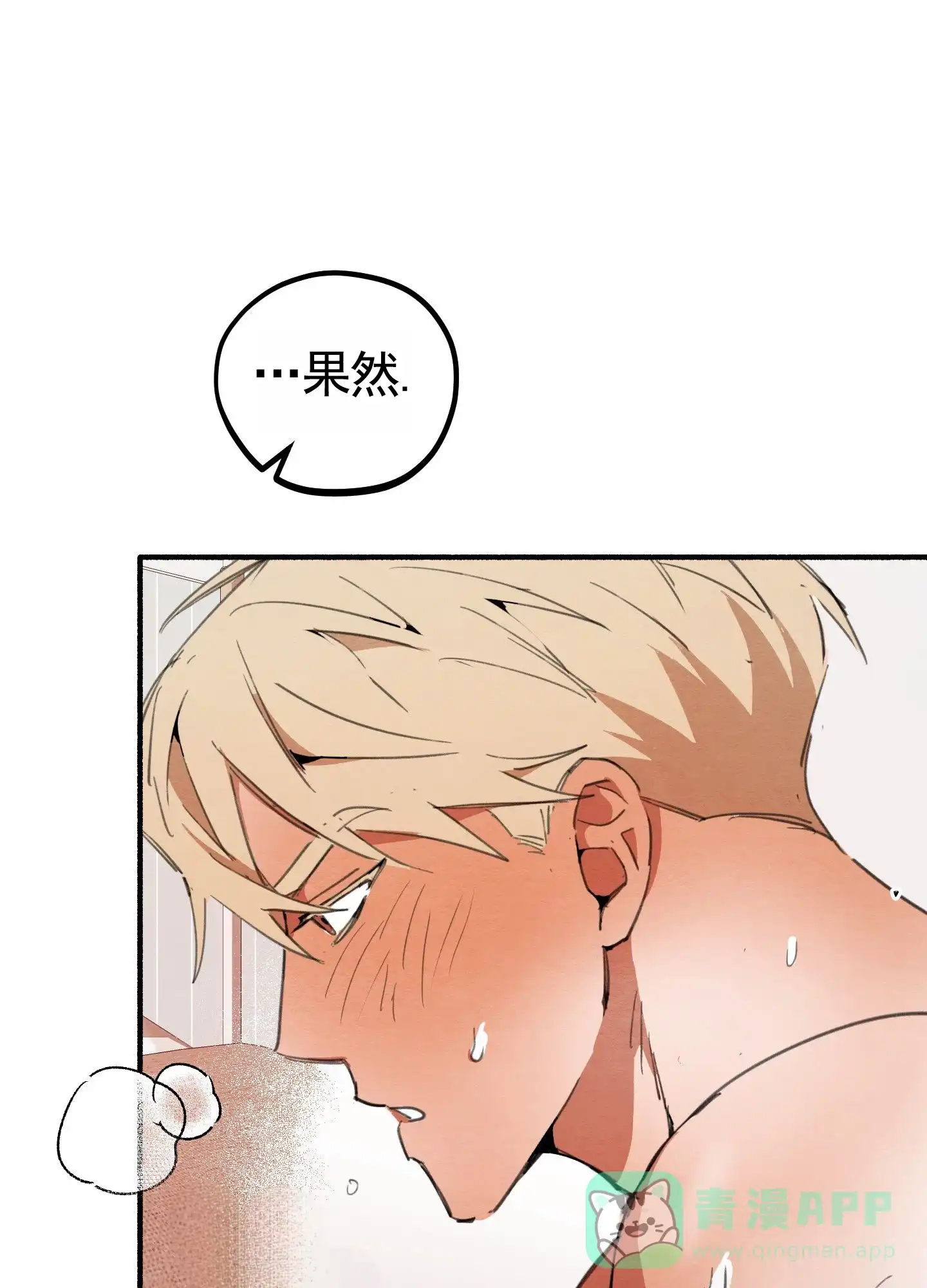 第14话-心动邀请-（第16张）