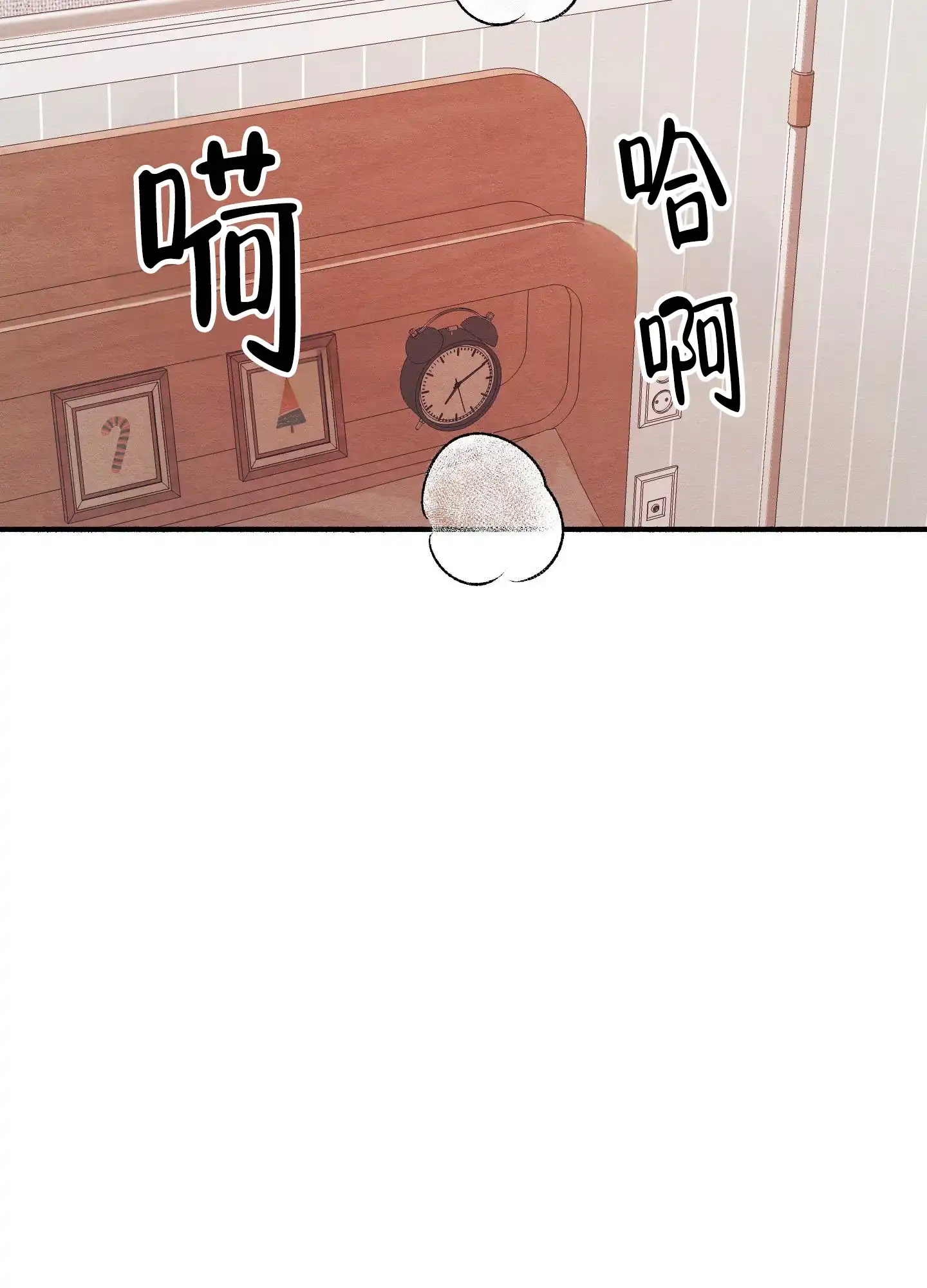 第14话-心动邀请-（第15张）
