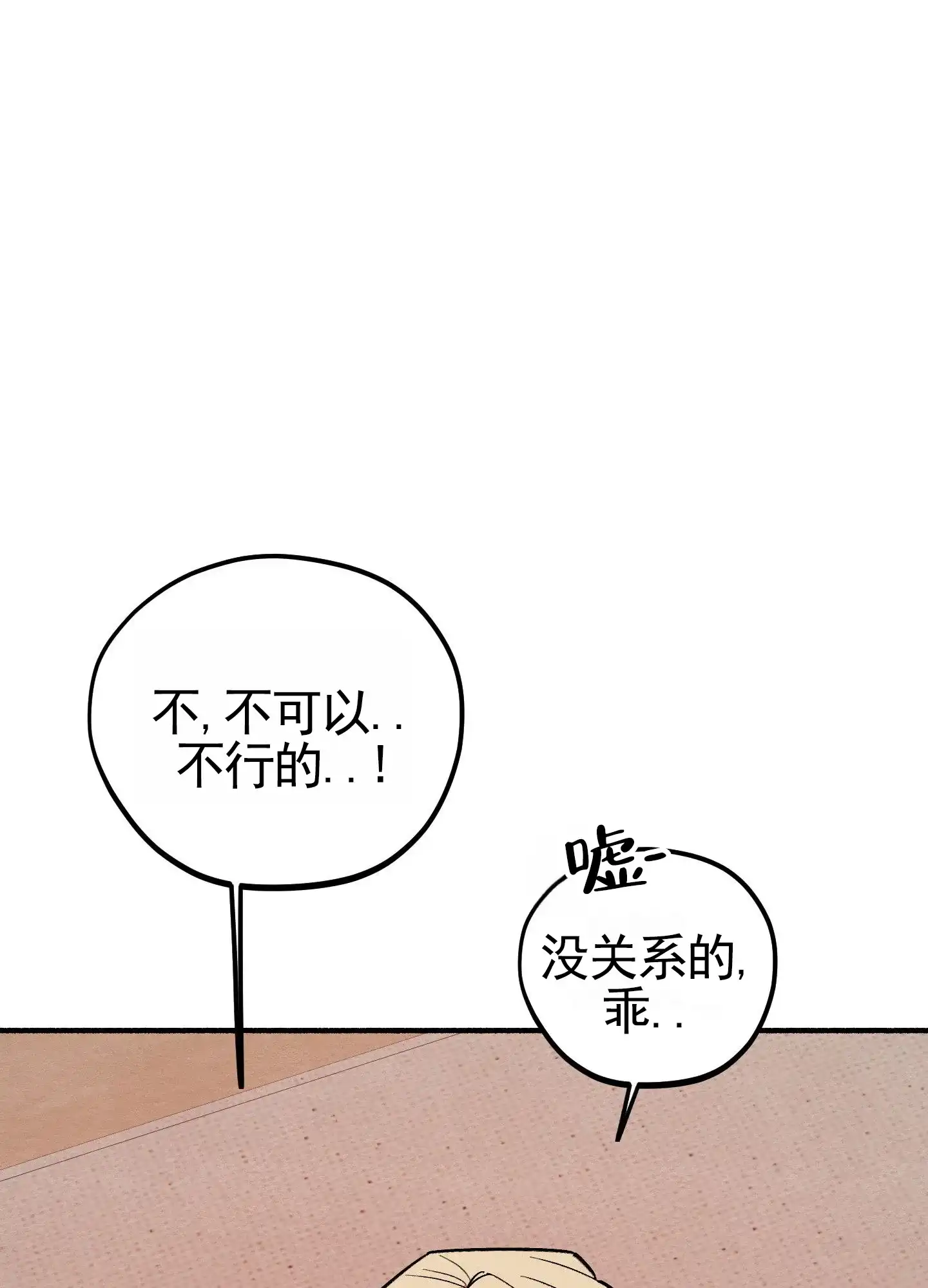 第14话-心动邀请-（第7张）